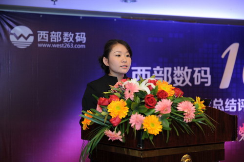熱烈祝賀西部數(shù)碼2012年年會圓滿落幕
