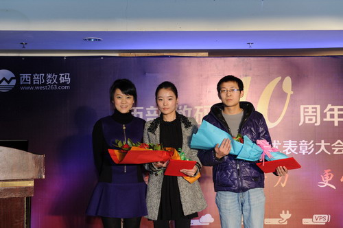 熱烈祝賀西部數(shù)碼2012年年會圓滿落幕
