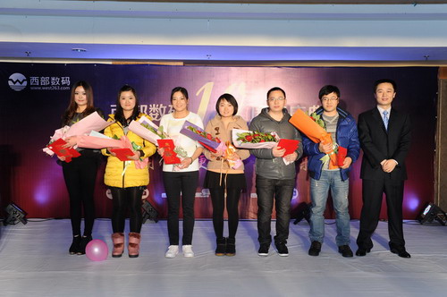 熱烈祝賀西部數(shù)碼2012年年會圓滿落幕