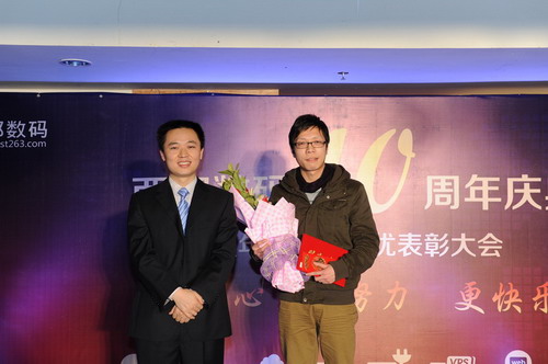 熱烈祝賀西部數(shù)碼2012年年會圓滿落幕