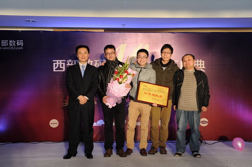 熱烈祝賀西部數(shù)碼2012年年會圓滿落幕