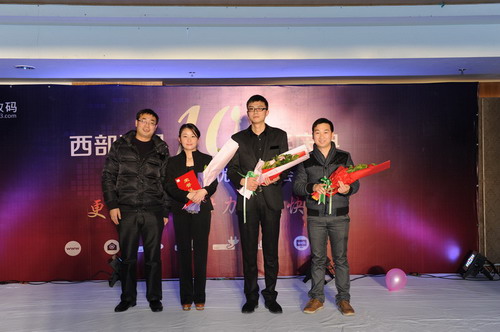 熱烈祝賀西部數(shù)碼2012年年會圓滿落幕