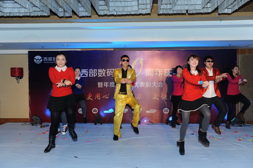 熱烈祝賀西部數(shù)碼2012年年會圓滿落幕