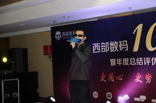 熱烈祝賀西部數(shù)碼2012年年會圓滿落幕