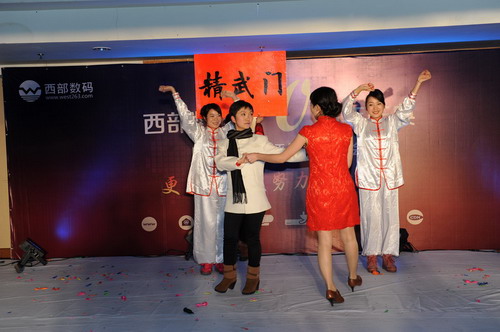 熱烈祝賀西部數(shù)碼2012年年會圓滿落幕
