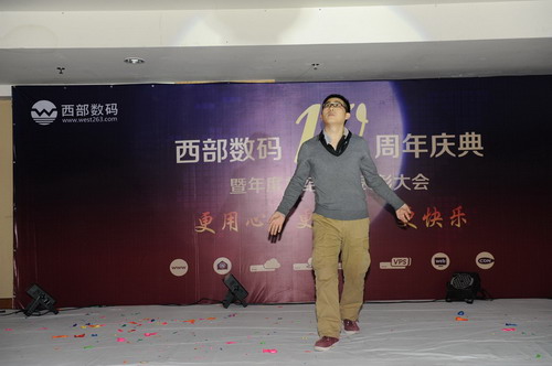熱烈祝賀西部數(shù)碼2012年年會圓滿落幕