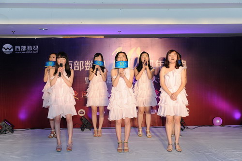 熱烈祝賀西部數(shù)碼2012年年會圓滿落幕