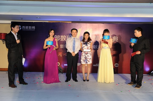 熱烈祝賀西部數(shù)碼2012年年會圓滿落幕