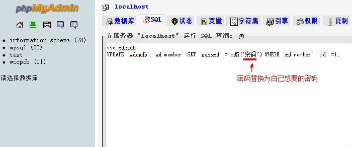 wdcp系統無法登錄忘記密碼