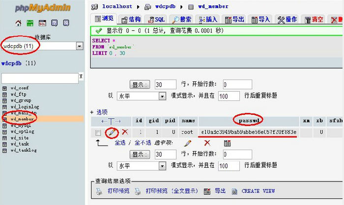 wdcp系統無法登錄忘記密碼