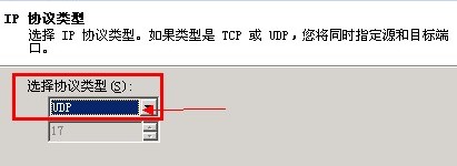 windows系統(tǒng)VPS、云主機、獨立服務器添加UDP端口