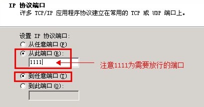 windows系統(tǒng)VPS、云主機、獨立服務器添加UDP端口
