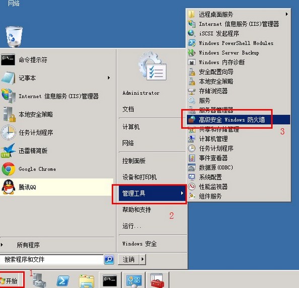 windows系統(tǒng)VPS、云主機、獨立服務器添加UDP端口