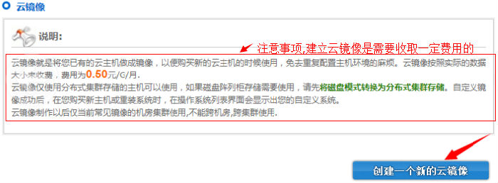同用戶下同機房彈性云如何拷貝數據
