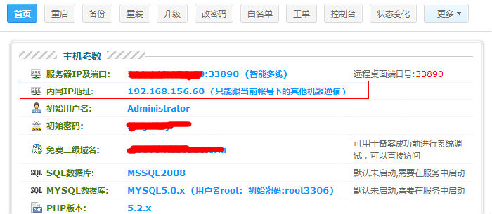 同用戶下同機房彈性云如何拷貝數據