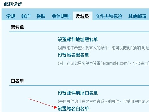 為什么無法收取到西部數碼驗證郵件或優惠通知