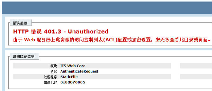 網(wǎng)站打不開常見錯誤提示和解決方法